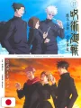 Jujutsu Kaisen TV Anime Season 2 Official Guide Book - Edizione Giapponese