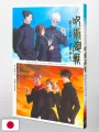Jujutsu Kaisen TV Anime Season 2 Official Guide Book - Edizione Giapponese