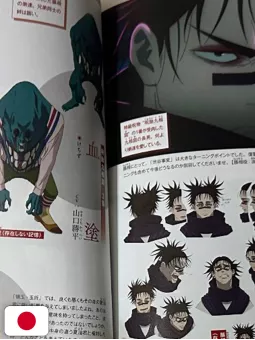 Jujutsu Kaisen TV Anime Season 2 Official Guide Book - Edizione Giapponese