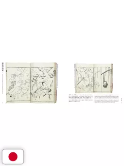 HOKUSAI Art Collection Katsushika Hokusai - Edizione Giapponese