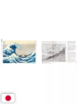 HOKUSAI Art Collection Katsushika Hokusai - Edizione Giapponese