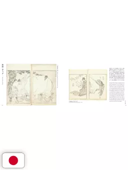 HOKUSAI Art Collection Katsushika Hokusai - Edizione Giapponese