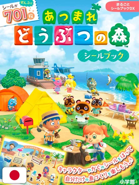 Animal Crossing: New Horizons Stickers Book - Edizione Giapponese