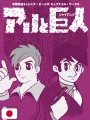 Osamu Tezuka Missing Pieces: Juvenile Works - Edizione Giapponese