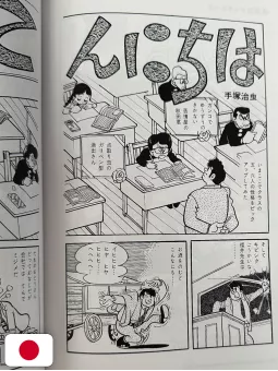 Osamu Tezuka Missing Pieces: Juvenile Works - Edizione Giapponese