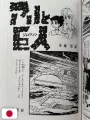 Osamu Tezuka Missing Pieces: Juvenile Works - Edizione Giapponese