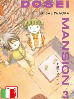 Dosei Mansion 3