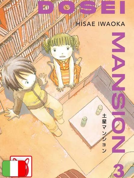 Dosei Mansion 3
