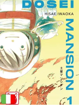 Dosei Mansion 1