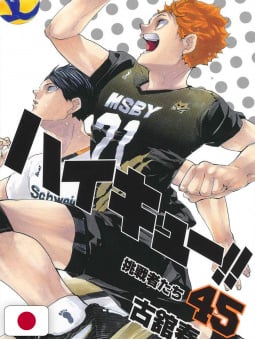 Haikyuu!! 45 - Edizione...