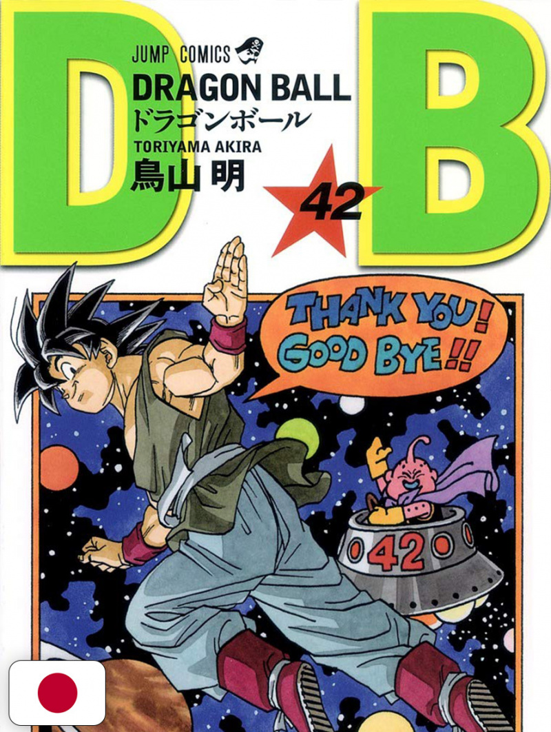 Dragon Ball 42 - Edizione Giapponese