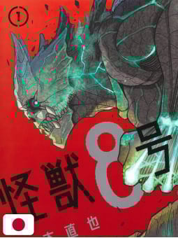 Kaiju No.8 1 - Edizione Giapponese