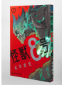 Kaiju No.8 1 - Edizione Giapponese