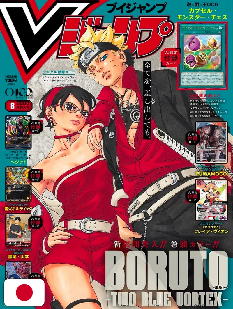 V-Jump 8 2026 - Boruto