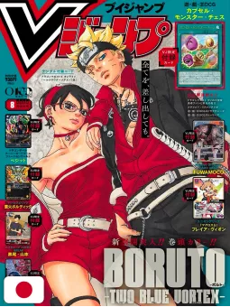V-Jump 8 2026 - Boruto