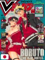 V-Jump 8 2026 - Boruto