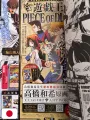 V-Jump 8 2026 - Boruto