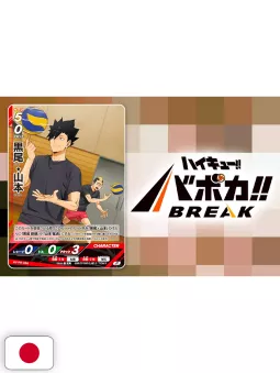V-Jump 8 2026 - Boruto