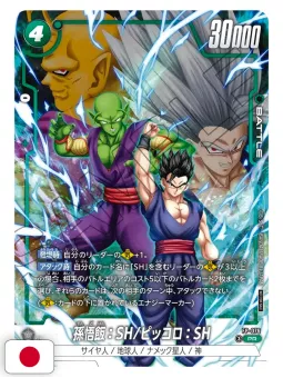 Dragon Ball Super Card Game Fusion World - 2nd Complete Card Collection - Edizione Giapponese