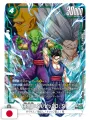 Dragon Ball Super Card Game Fusion World - 2nd Complete Card Collection - Edizione Giapponese