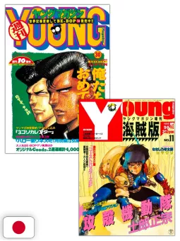 Young Magazine 45th Anniversary Commemorative Edition: Reprinted Young Magazine - Edizione Giapponese
