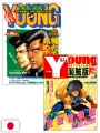 Young Magazine 45th Anniversary Commemorative Edition: Reprinted Young Magazine - Edizione Giapponese