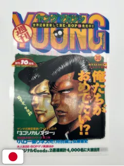 Young Magazine 45th Anniversary Commemorative Edition: Reprinted Young Magazine - Edizione Giapponese