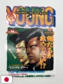 Young Magazine 45th Anniversary Commemorative Edition: Reprinted Young Magazine - Edizione Giapponese