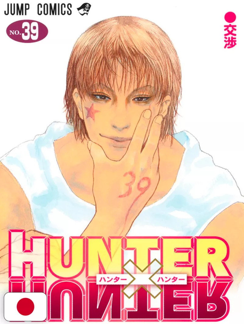 Hunter X Hunter 39 - Edizione Giapponese