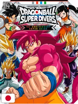 Dragon Ball Super Divers - 1st Anniversary Super Guide Book - Edizione Giapponese