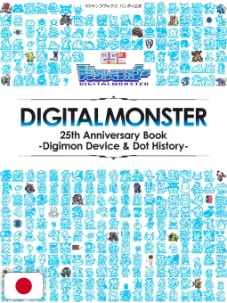 Digital Monster 25th Anniversary Book Digimon Device & Dot History - Edizione Giapponese