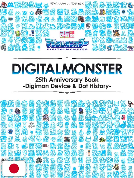 Digital Monster 25th Anniversary Book Digimon Device & Dot History - Edizione Giapponese