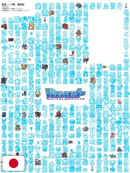 Digital Monster 25th Anniversary Book Digimon Device & Dot History - Edizione Giapponese