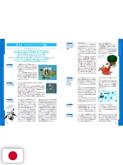Digital Monster 25th Anniversary Book Digimon Device & Dot History - Edizione Giapponese