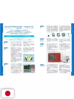 Digital Monster 25th Anniversary Book Digimon Device & Dot History - Edizione Giapponese