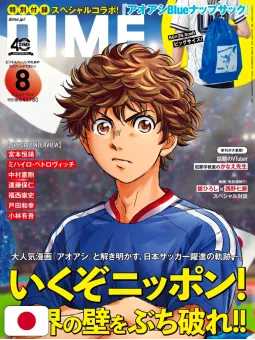 Dime 8 2026 - Ao Ashi + Gadget Zainetto Japan Mondiale 2026