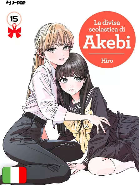 La divisa scolastica di Akebi 15