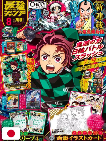 Saikyo Jump 8 2026 - Card & Gadget Demon Slayer + Card Yu-Gi-Oh! + Card Dragon Ball + Card Haikyuu!! + Booklet One Piece