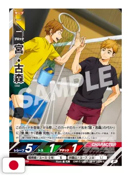 Saikyo Jump 8 2026 - Card & Gadget Demon Slayer + Card Yu-Gi-Oh! + Card Dragon Ball + Card Haikyuu!! + Booklet One Piece