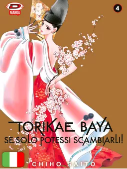 Torikae Baya - Se Solo Potessi Scambiarli! 4