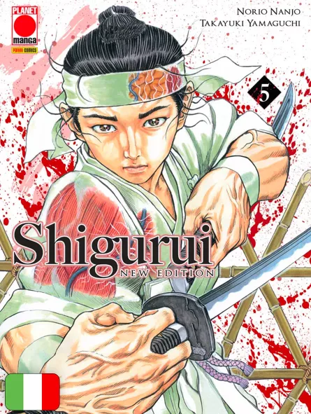Shigurui New Edition 5