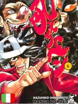 Manga Bomber New Edition 6