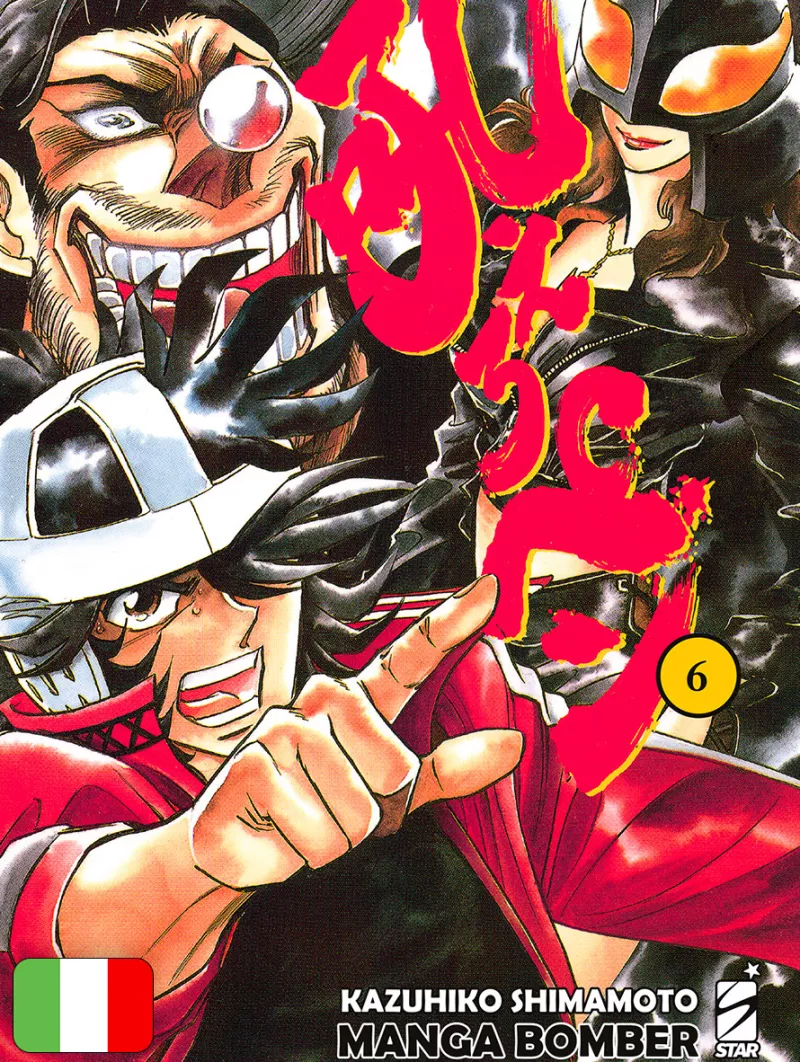 Manga Bomber New Edition 6