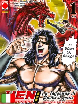 Ken Il Guerriero: Spin-Off - La Leggenda Di Amiba Il Genio, Conquistatore Di Un Altro Mondo 1