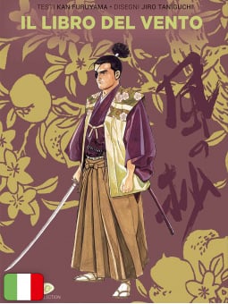 Taniguchi Collection: Il libro del vento