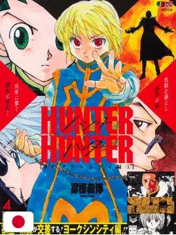 Hunter X Hunter Jump Remix 4 Ristampa Con Cover Variant - Edizione Giapponese