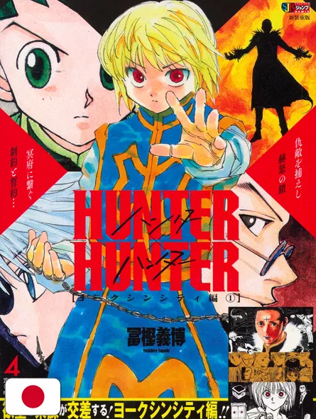 Hunter X Hunter Jump Remix 4 Ristampa Con Cover Variant - Edizione Giapponese