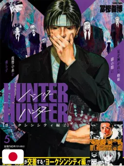 Hunter X Hunter Jump Remix 5 Ristampa Con Cover Variant - Edizione Giapponese