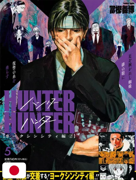 Hunter X Hunter Jump Remix 5 Ristampa Con Cover Variant - Edizione Giapponese