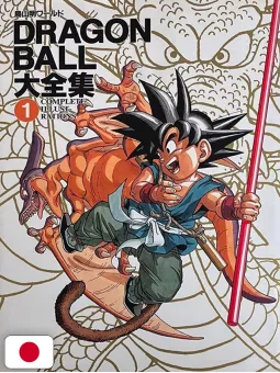 Dragon Ball Complete Illustrations 1 + (Opuscolo) - Edizione Giapponese 1995